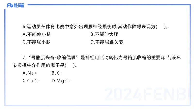 2024上教资-初中_4-教培资料-26年最新资料-同步更新_初中高中教资_03科三专项（进去保存报考的学科即可）_01科目三FB网课、三色速记手册、知识点导图等推荐_初中_3.历年珍题