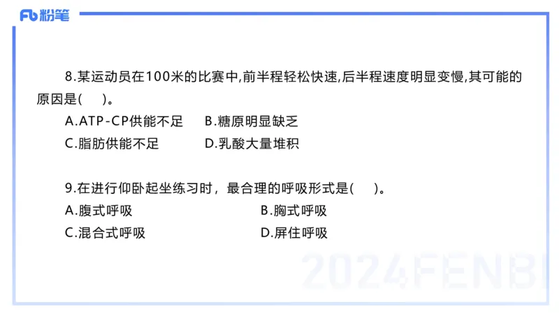 2024上教资-初中_4-教培资料-26年最新资料-同步更新_初中高中教资_03科三专项（进去保存报考的学科即可）_01科目三FB网课、三色速记手册、知识点导图等推荐_初中_3.历年珍题
