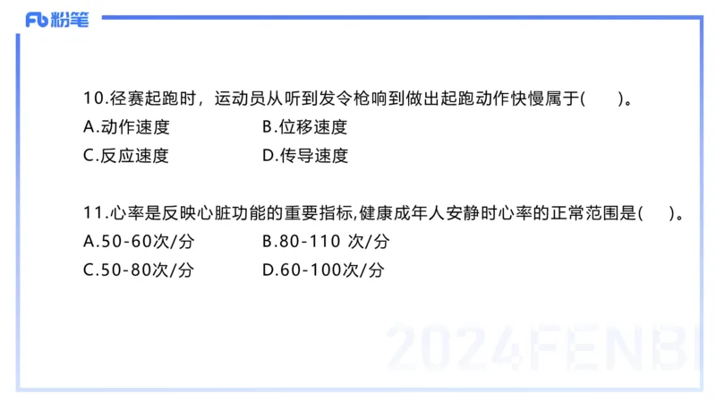 2024上教资-初中_4-教培资料-26年最新资料-同步更新_初中高中教资_03科三专项（进去保存报考的学科即可）_01科目三FB网课、三色速记手册、知识点导图等推荐_初中_3.历年珍题