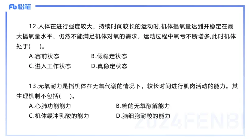 2024上教资-初中_4-教培资料-26年最新资料-同步更新_初中高中教资_03科三专项（进去保存报考的学科即可）_01科目三FB网课、三色速记手册、知识点导图等推荐_初中_3.历年珍题