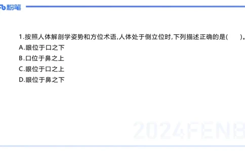 2024上教资-初中_4-教培资料-26年最新资料-同步更新_初中高中教资_03科三专项（进去保存报考的学科即可）_01科目三FB网课、三色速记手册、知识点导图等推荐_初中_3.历年珍题
