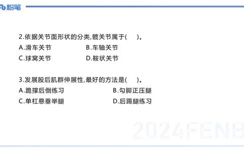 2024上教资-初中_4-教培资料-26年最新资料-同步更新_初中高中教资_03科三专项（进去保存报考的学科即可）_01科目三FB网课、三色速记手册、知识点导图等推荐_初中_3.历年珍题