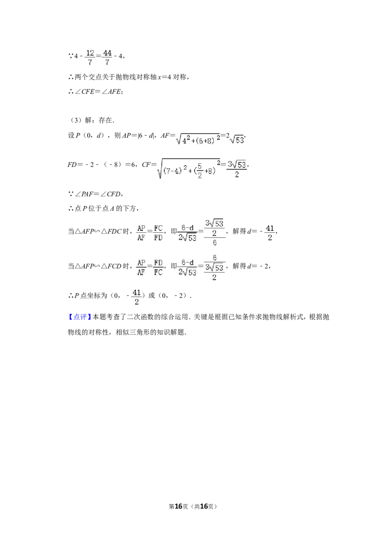 2011年湖南省常德市中考数学试卷_中考真题_2.数学中考真题2015-2024年_地区卷_湖南省_湖南常德数学11-22_数学