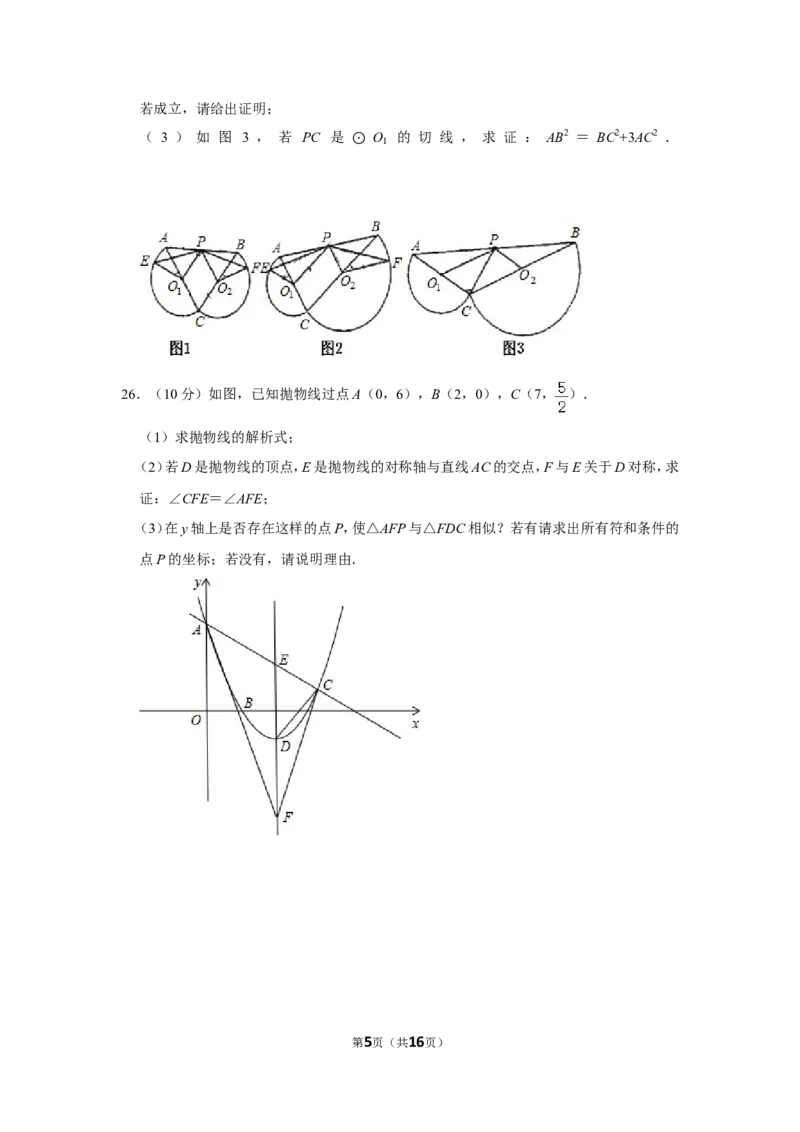 2011年湖南省常德市中考数学试卷_中考真题_2.数学中考真题2015-2024年_地区卷_湖南省_湖南常德数学11-22_数学