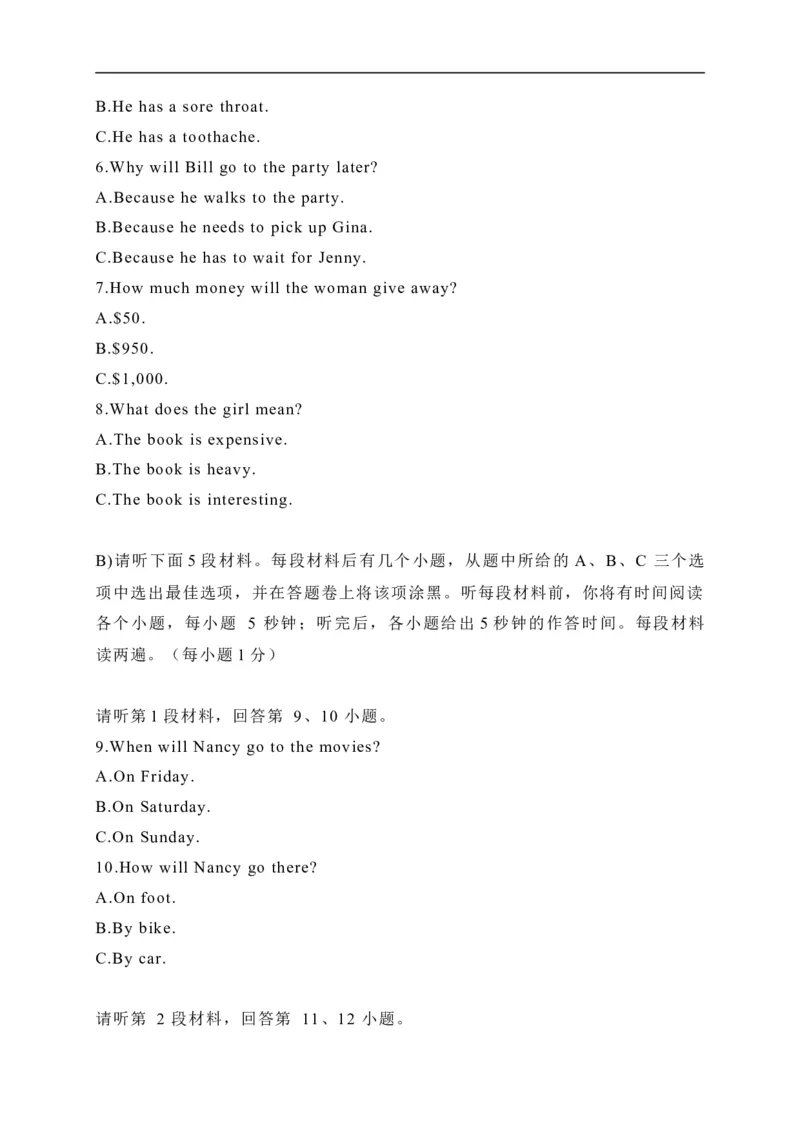 03江西省-2020年各地中考英语听力真题合集_中考真题_3.英语中考真题2015-2024年_2020全国多省多地中考英语真题145份_03江西省-2020年各地中考英语听力真题合集