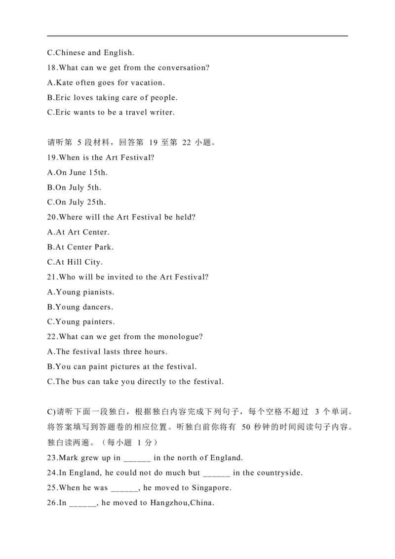 03江西省-2020年各地中考英语听力真题合集_中考真题_3.英语中考真题2015-2024年_2020全国多省多地中考英语真题145份_03江西省-2020年各地中考英语听力真题合集