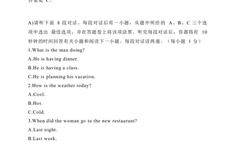03江西省-2020年各地中考英语听力真题合集_中考真题_3.英语中考真题2015-2024年_2020全国多省多地中考英语真题145份_03江西省-2020年各地中考英语听力真题合集