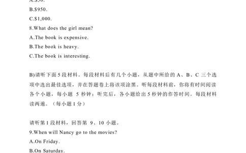 03江西省-2020年各地中考英语听力真题合集_中考真题_3.英语中考真题2015-2024年_2020全国多省多地中考英语真题145份_03江西省-2020年各地中考英语听力真题合集