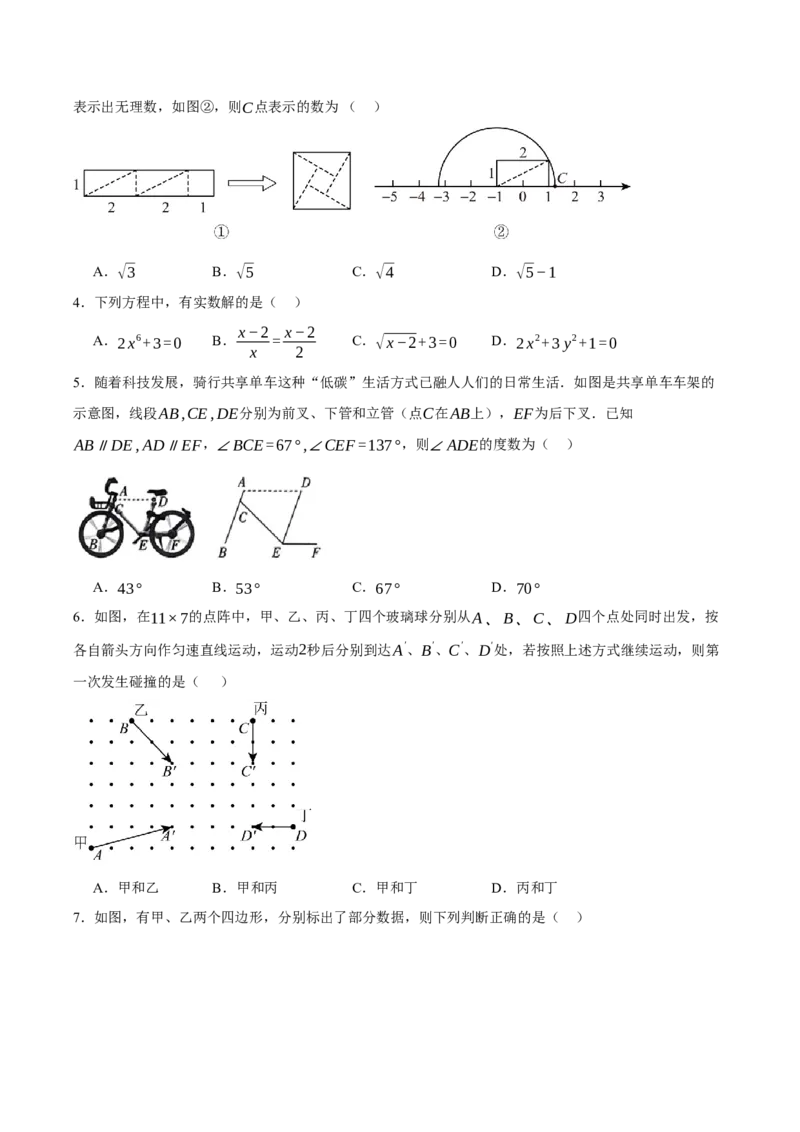 2024年中考押题预测卷02（辽宁卷）-数学（考试版）A4_2数学总复习_赠送：2024中考模拟题数学_押题预测_2024年中考押题预测卷02（辽宁卷）-数学（含考试版、全解全析、参考答案、答题卡）