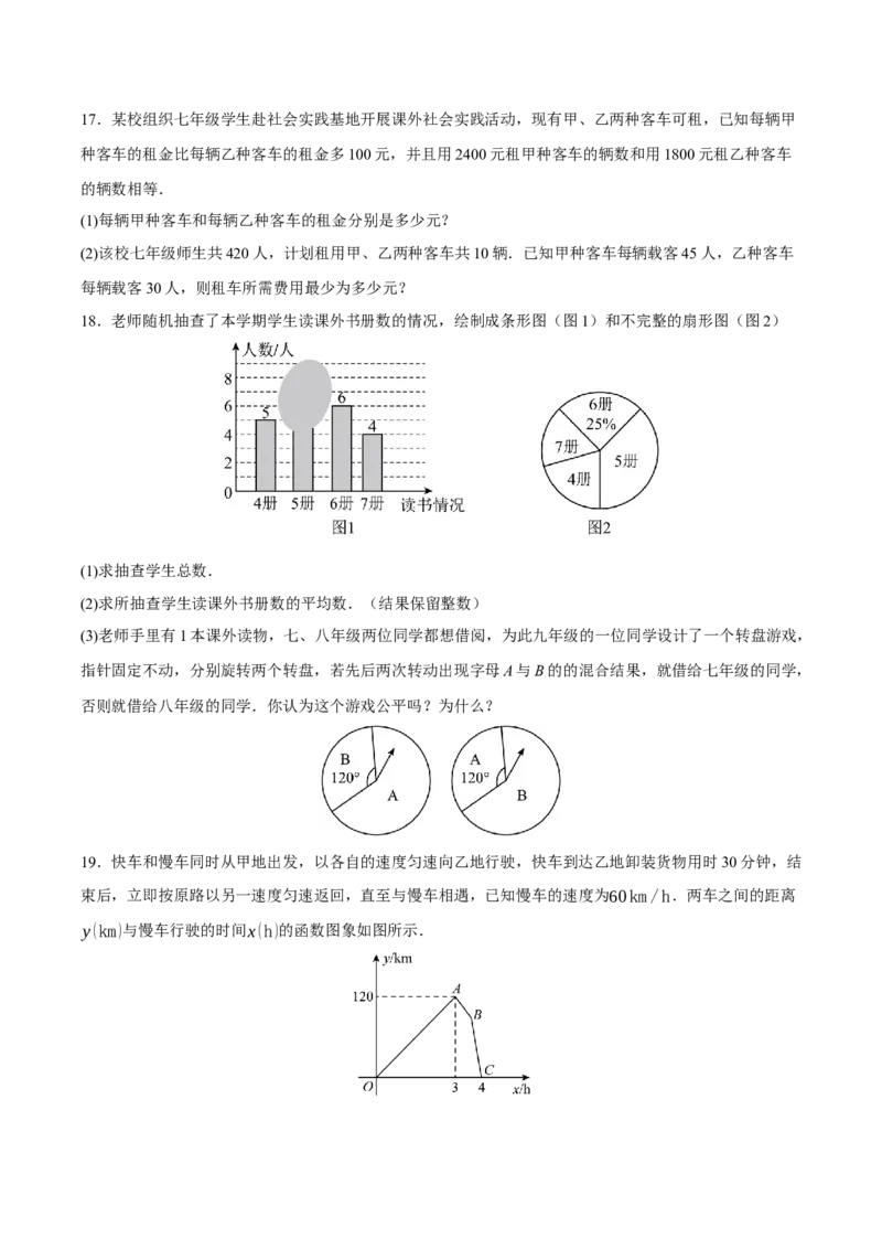2024年中考押题预测卷02（辽宁卷）-数学（考试版）A4_2数学总复习_赠送：2024中考模拟题数学_押题预测_2024年中考押题预测卷02（辽宁卷）-数学（含考试版、全解全析、参考答案、答题卡）
