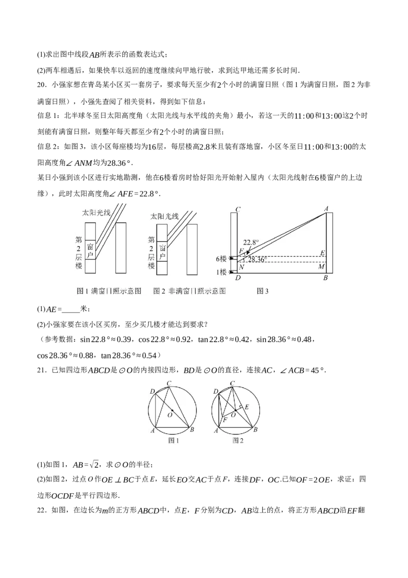 2024年中考押题预测卷02（辽宁卷）-数学（考试版）A4_2数学总复习_赠送：2024中考模拟题数学_押题预测_2024年中考押题预测卷02（辽宁卷）-数学（含考试版、全解全析、参考答案、答题卡）