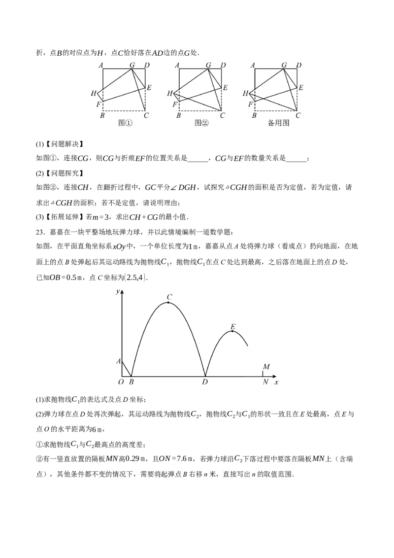 2024年中考押题预测卷02（辽宁卷）-数学（考试版）A4_2数学总复习_赠送：2024中考模拟题数学_押题预测_2024年中考押题预测卷02（辽宁卷）-数学（含考试版、全解全析、参考答案、答题卡）