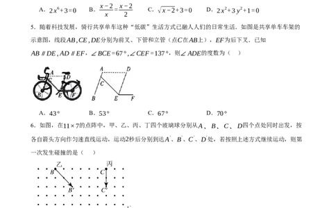 2024年中考押题预测卷02（辽宁卷）-数学（考试版）A4_2数学总复习_赠送：2024中考模拟题数学_押题预测_2024年中考押题预测卷02（辽宁卷）-数学（含考试版、全解全析、参考答案、答题卡）
