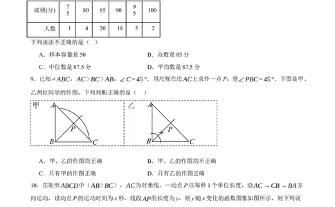 2024年中考押题预测卷02（辽宁卷）-数学（考试版）A4_2数学总复习_赠送：2024中考模拟题数学_押题预测_2024年中考押题预测卷02（辽宁卷）-数学（含考试版、全解全析、参考答案、答题卡）