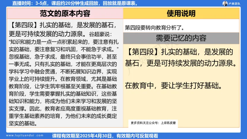 2.24作文预测的应用_4-教培资料-26年最新资料-同步更新_初中高中教资_2025上中学教资笔试_0525上急救班卢姨（中学科一科二）_25上中学科一急救班_科一课件_10小时急救课件