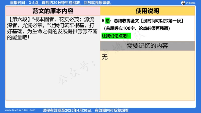 2.24作文预测的应用_4-教培资料-26年最新资料-同步更新_初中高中教资_2025上中学教资笔试_0525上急救班卢姨（中学科一科二）_25上中学科一急救班_科一课件_10小时急救课件