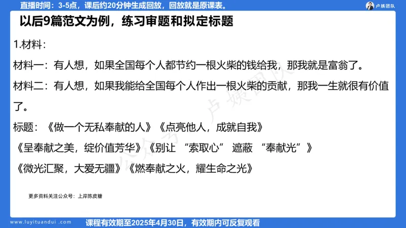 2.24作文预测的应用_4-教培资料-26年最新资料-同步更新_初中高中教资_2025上中学教资笔试_0525上急救班卢姨（中学科一科二）_25上中学科一急救班_科一课件_10小时急救课件