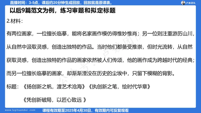 2.24作文预测的应用_4-教培资料-26年最新资料-同步更新_初中高中教资_2025上中学教资笔试_0525上急救班卢姨（中学科一科二）_25上中学科一急救班_科一课件_10小时急救课件