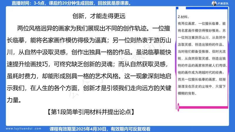 2.24作文预测的应用_4-教培资料-26年最新资料-同步更新_初中高中教资_2025上中学教资笔试_0525上急救班卢姨（中学科一科二）_25上中学科一急救班_科一课件_10小时急救课件