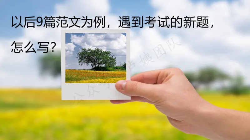 2.24作文预测的应用_4-教培资料-26年最新资料-同步更新_初中高中教资_2025上中学教资笔试_0525上急救班卢姨（中学科一科二）_25上中学科一急救班_科一课件_10小时急救课件