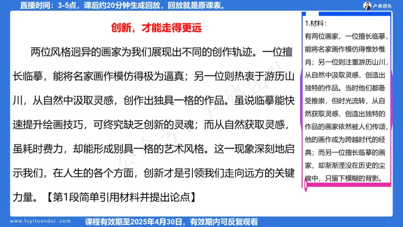 2.24作文预测的应用_4-教培资料-26年最新资料-同步更新_初中高中教资_2025上中学教资笔试_0525上急救班卢姨（中学科一科二）_25上中学科一急救班_科一课件_10小时急救课件