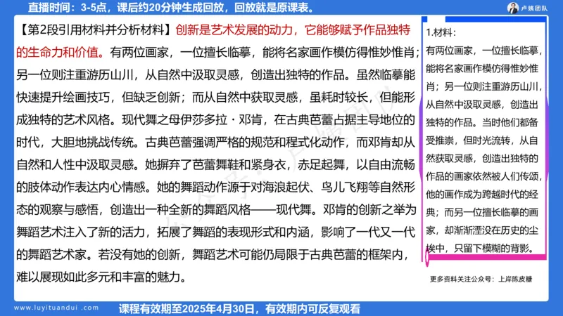 2.24作文预测的应用_4-教培资料-26年最新资料-同步更新_初中高中教资_2025上中学教资笔试_0525上急救班卢姨（中学科一科二）_25上中学科一急救班_科一课件_10小时急救课件
