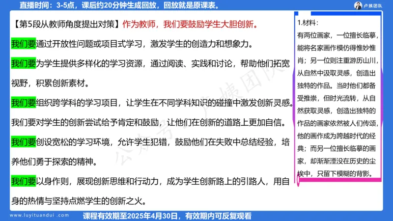 2.24作文预测的应用_4-教培资料-26年最新资料-同步更新_初中高中教资_2025上中学教资笔试_0525上急救班卢姨（中学科一科二）_25上中学科一急救班_科一课件_10小时急救课件