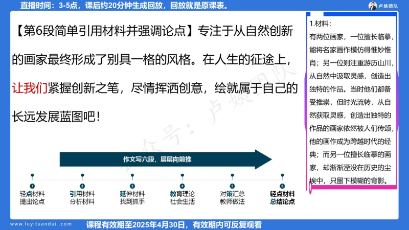 2.24作文预测的应用_4-教培资料-26年最新资料-同步更新_初中高中教资_2025上中学教资笔试_0525上急救班卢姨（中学科一科二）_25上中学科一急救班_科一课件_10小时急救课件