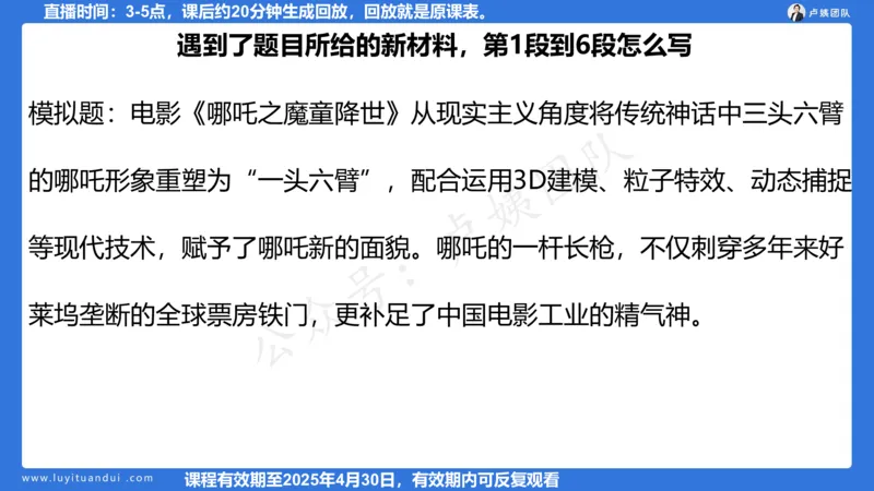 2.24作文预测的应用_4-教培资料-26年最新资料-同步更新_初中高中教资_2025上中学教资笔试_0525上急救班卢姨（中学科一科二）_25上中学科一急救班_科一课件_10小时急救课件