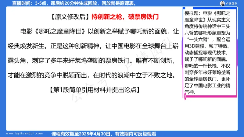 2.24作文预测的应用_4-教培资料-26年最新资料-同步更新_初中高中教资_2025上中学教资笔试_0525上急救班卢姨（中学科一科二）_25上中学科一急救班_科一课件_10小时急救课件