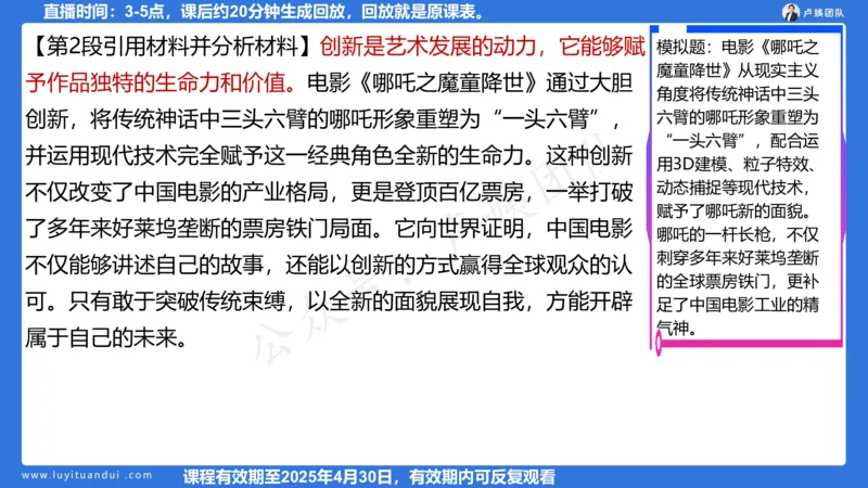 2.24作文预测的应用_4-教培资料-26年最新资料-同步更新_初中高中教资_2025上中学教资笔试_0525上急救班卢姨（中学科一科二）_25上中学科一急救班_科一课件_10小时急救课件
