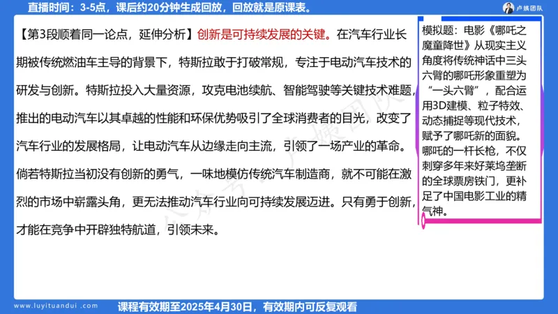 2.24作文预测的应用_4-教培资料-26年最新资料-同步更新_初中高中教资_2025上中学教资笔试_0525上急救班卢姨（中学科一科二）_25上中学科一急救班_科一课件_10小时急救课件