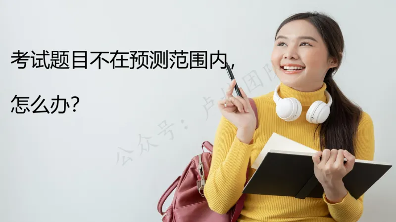 2.24作文预测的应用_4-教培资料-26年最新资料-同步更新_初中高中教资_2025上中学教资笔试_0525上急救班卢姨（中学科一科二）_25上中学科一急救班_科一课件_10小时急救课件