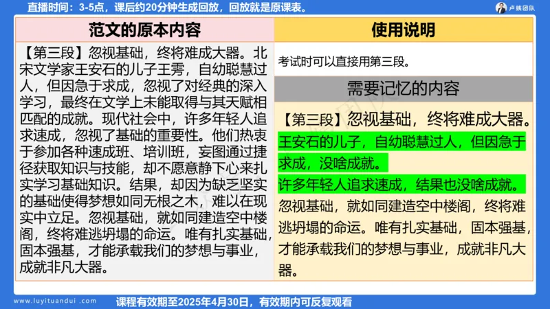 2.24作文预测的应用_4-教培资料-26年最新资料-同步更新_初中高中教资_2025上中学教资笔试_0525上急救班卢姨（中学科一科二）_25上中学科一急救班_科一课件_10小时急救课件