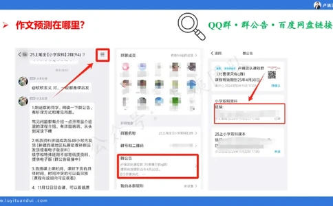 2.24作文预测的应用_4-教培资料-26年最新资料-同步更新_初中高中教资_2025上中学教资笔试_0525上急救班卢姨（中学科一科二）_25上中学科一急救班_科一课件_10小时急救课件