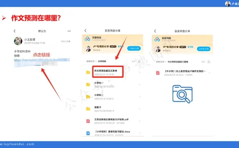 2.24作文预测的应用_4-教培资料-26年最新资料-同步更新_初中高中教资_2025上中学教资笔试_0525上急救班卢姨（中学科一科二）_25上中学科一急救班_科一课件_10小时急救课件