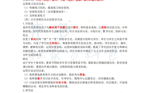 高中化学王炸秘籍11_教资_初高中2026教资_25下教师资格证_科三高中各科资料汇总_井书&middot;独家资料包高中各科资料汇总_井书&middot;独家资料包（高中）化学