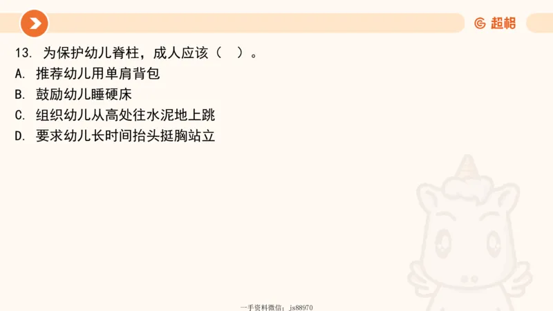 婴幼儿发展概述__教资_CG26上教资笔试幼儿_0226上幼儿-保教知识与能力（更新中）_01、单选核心考点库+单选秒题300练