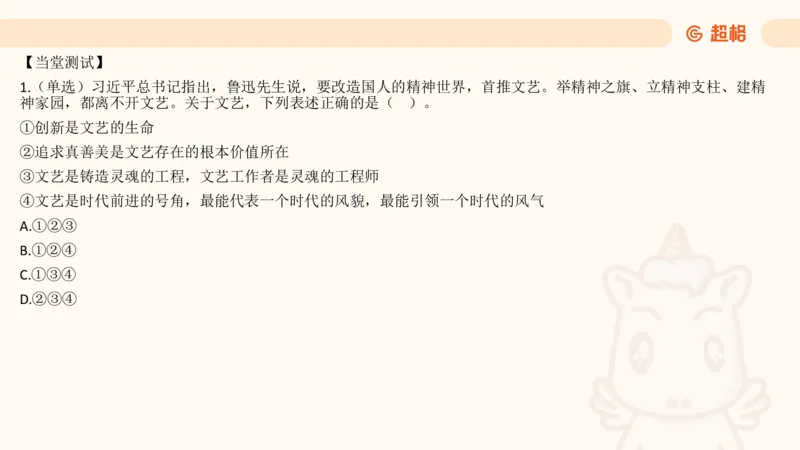 2024年10月时政讲练（下）PPT_2026考公资料_（05）超格_超格时政_时政2025超格时政讲练班⭐⭐⭐_ppt