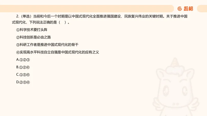 2024年10月时政讲练（下）PPT_2026考公资料_（05）超格_超格时政_时政2025超格时政讲练班⭐⭐⭐_ppt