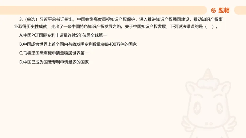2024年10月时政讲练（下）PPT_2026考公资料_（05）超格_超格时政_时政2025超格时政讲练班⭐⭐⭐_ppt