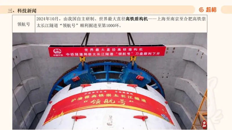 2024年10月时政讲练（下）PPT_2026考公资料_（05）超格_超格时政_时政2025超格时政讲练班⭐⭐⭐_ppt