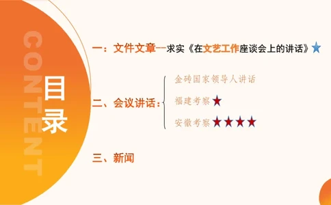 2024年10月时政讲练（下）PPT_2026考公资料_（05）超格_超格时政_时政2025超格时政讲练班⭐⭐⭐_ppt