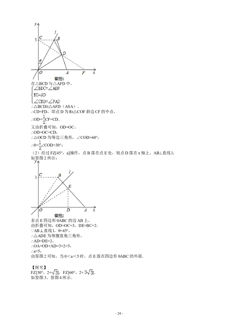 2013年江苏省镇江市中考数学试题及答案_中考真题_2.数学中考真题2015-2024年_地区卷_江苏省_镇江中考数学08-22