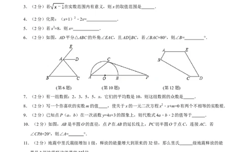 2013年江苏省镇江市中考数学试题及答案_中考真题_2.数学中考真题2015-2024年_地区卷_江苏省_镇江中考数学08-22