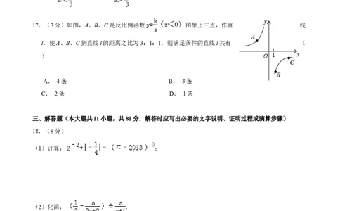 2013年江苏省镇江市中考数学试题及答案_中考真题_2.数学中考真题2015-2024年_地区卷_江苏省_镇江中考数学08-22