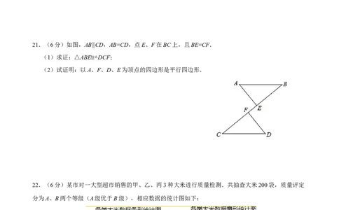 2013年江苏省镇江市中考数学试题及答案_中考真题_2.数学中考真题2015-2024年_地区卷_江苏省_镇江中考数学08-22