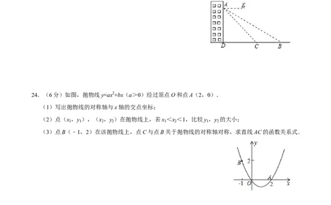 2013年江苏省镇江市中考数学试题及答案_中考真题_2.数学中考真题2015-2024年_地区卷_江苏省_镇江中考数学08-22