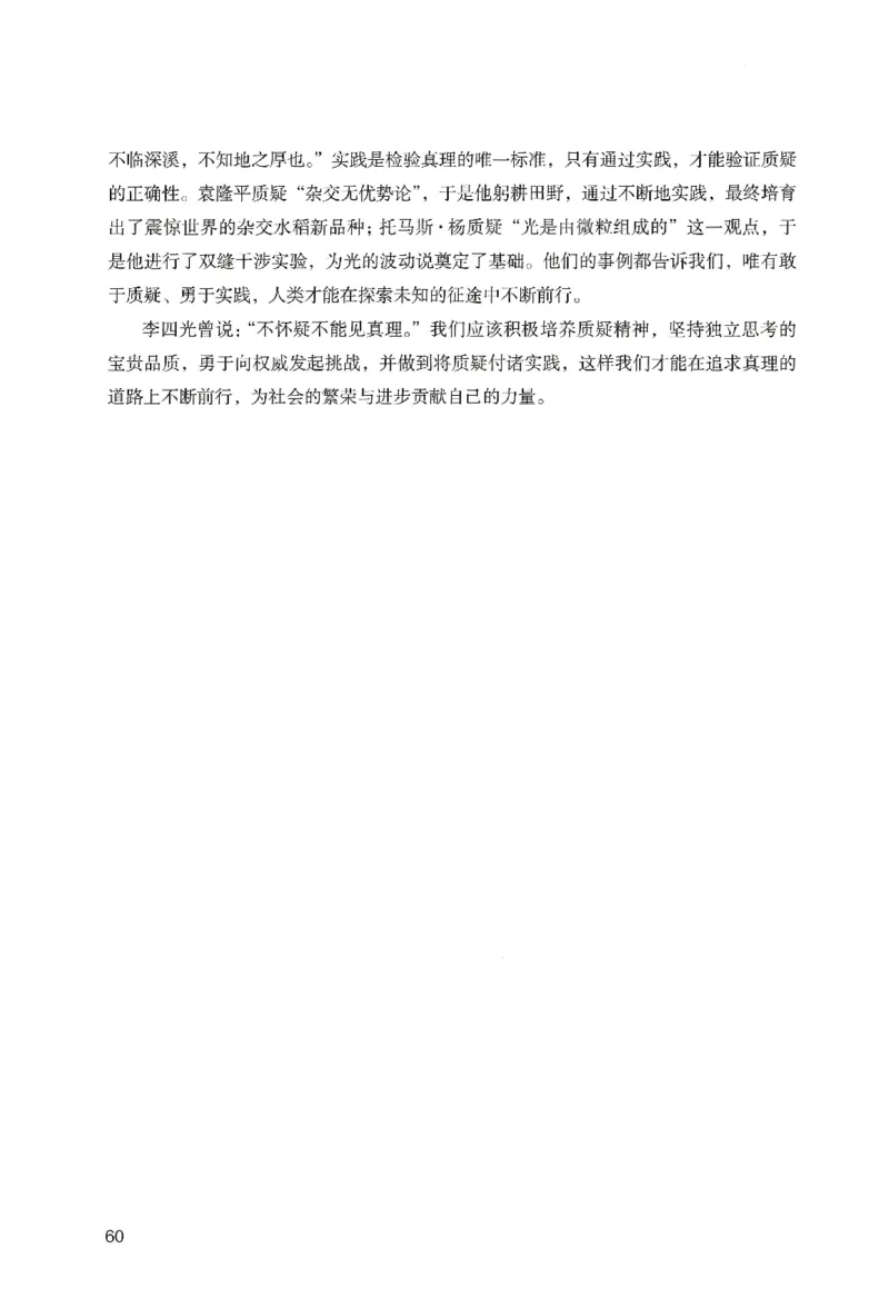 答案－小学综合素质-卷4_教资_36🔥26上：各机构教资笔试押题汇总（西米学府汇总）_26上教资：小学押题汇总(1)_2.小学-终极模考6套卷-F笔（完结）