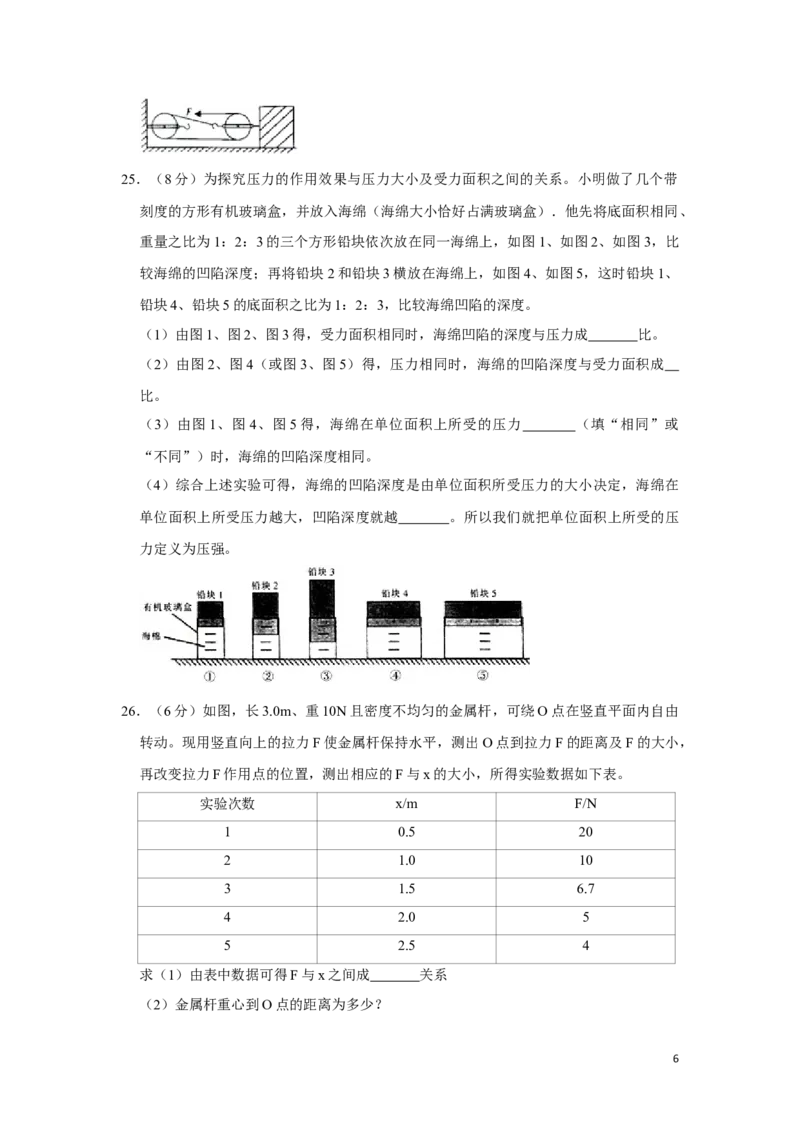 2010年湖南省湘潭市中考物理试卷（学生版）学霸冲冲冲shop348121278.taobao.com_中考真题_4.物理中考真题2015-2024年_地区卷_湖南省_湘潭物理10-22缺15